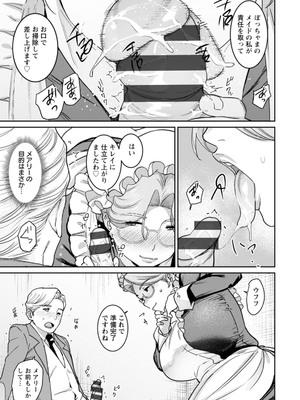 [バクシーシAT] 落日の母_151