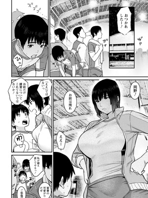 [バクシーシAT] 落日の母_164