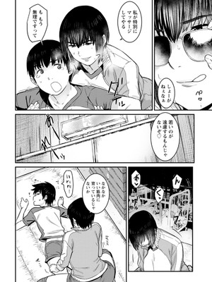 [バクシーシAT] 落日の母_166