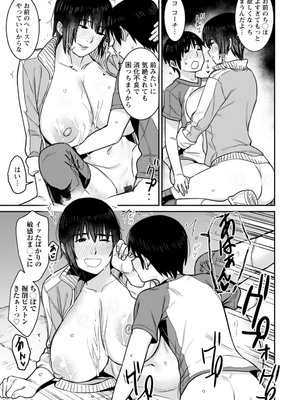 [バクシーシAT] 落日の母_177