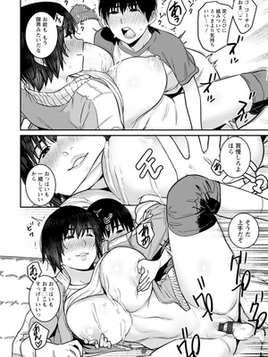 [バクシーシAT] 落日の母_178