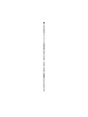 [バクシーシAT] 落日の母_183