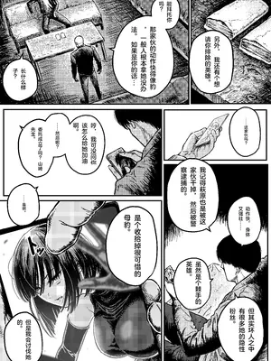 [ブルー・パーカッション (ボーン)] スウィート・アブダクション：監禁されたヒーローの凌辱地獄 【中文翻译】_02