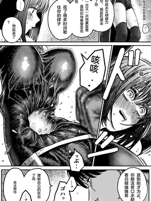 [ブルー・パーカッション (ボーン)] スウィート・アブダクション：監禁されたヒーローの凌辱地獄 【中文翻译】_06