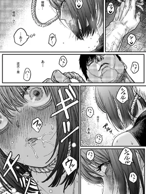 [ブルー・パーカッション (ボーン)] スウィート・アブダクション：監禁されたヒーローの凌辱地獄 【中文翻译】_14