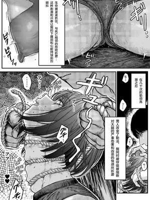 [ブルー・パーカッション (ボーン)] スウィート・アブダクション：監禁されたヒーローの凌辱地獄 【中文翻译】_16