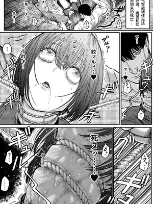 [ブルー・パーカッション (ボーン)] スウィート・アブダクション：監禁されたヒーローの凌辱地獄 【中文翻译】_17