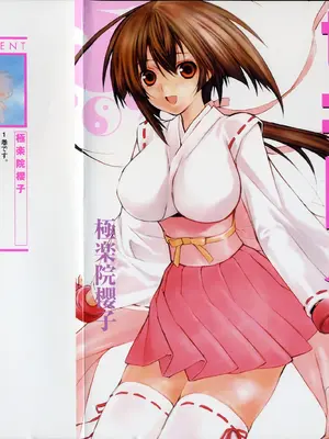 [极楽院樱子] セキレイ（鹡鸰女神 ）Vol.1 [中国翻訳]_003