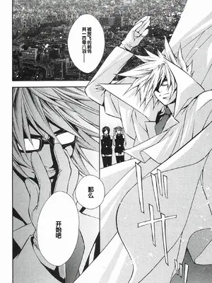 [极楽院樱子] セキレイ（鹡鸰女神 ）Vol.1 [中国翻訳]_008