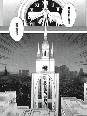 [极楽院樱子] セキレイ（鹡鸰女神 ）Vol.1 [中国翻訳]_009