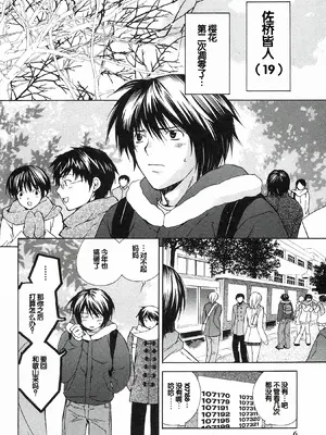 [极楽院樱子] セキレイ（鹡鸰女神 ）Vol.1 [中国翻訳]_010