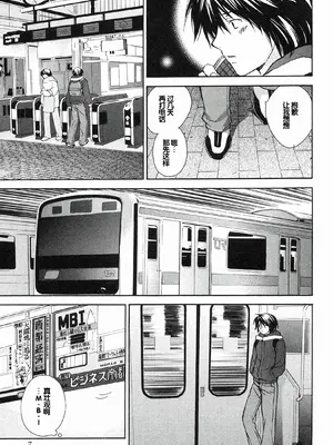 [极楽院樱子] セキレイ（鹡鸰女神 ）Vol.1 [中国翻訳]_011