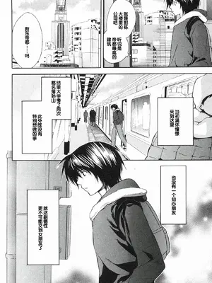 [极楽院樱子] セキレイ（鹡鸰女神 ）Vol.1 [中国翻訳]_012