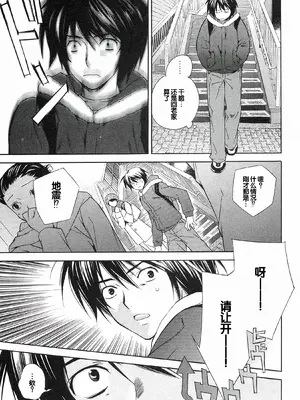 [极楽院樱子] セキレイ（鹡鸰女神 ）Vol.1 [中国翻訳]_013