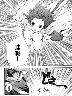 [极楽院樱子] セキレイ（鹡鸰女神 ）Vol.1 [中国翻訳]_014