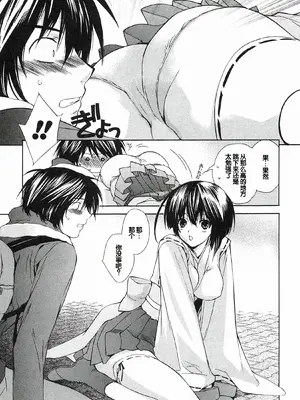 [极楽院樱子] セキレイ（鹡鸰女神 ）Vol.1 [中国翻訳]_015