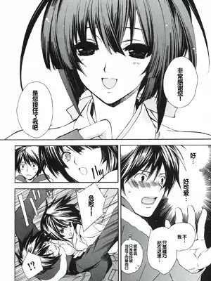 [极楽院樱子] セキレイ（鹡鸰女神 ）Vol.1 [中国翻訳]_016