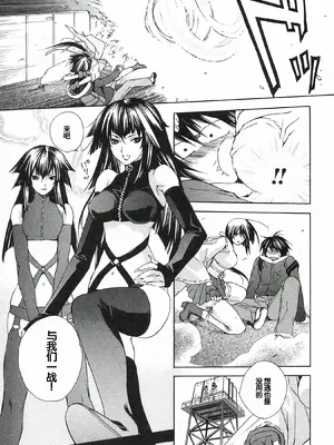 [极楽院樱子] セキレイ（鹡鸰女神 ）Vol.1 [中国翻訳]_017