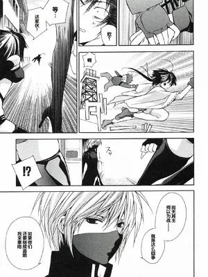 [极楽院樱子] セキレイ（鹡鸰女神 ）Vol.1 [中国翻訳]_019