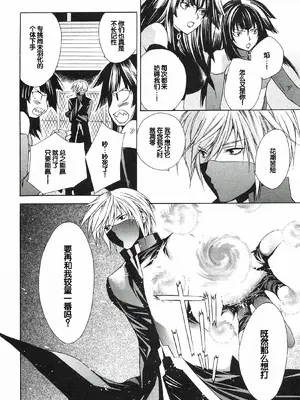 [极楽院樱子] セキレイ（鹡鸰女神 ）Vol.1 [中国翻訳]_020