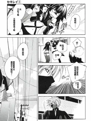 [极楽院樱子] セキレイ（鹡鸰女神 ）Vol.1 [中国翻訳]_021