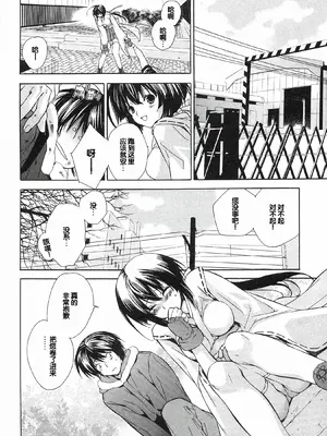 [极楽院樱子] セキレイ（鹡鸰女神 ）Vol.1 [中国翻訳]_022