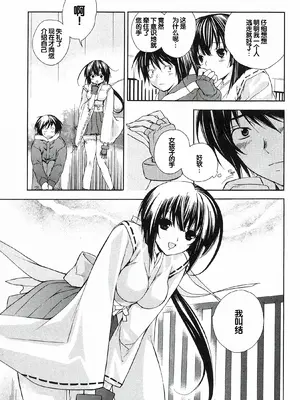 [极楽院樱子] セキレイ（鹡鸰女神 ）Vol.1 [中国翻訳]_023