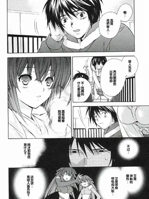 [极楽院樱子] セキレイ（鹡鸰女神 ）Vol.1 [中国翻訳]_024