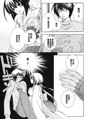 [极楽院樱子] セキレイ（鹡鸰女神 ）Vol.1 [中国翻訳]_027