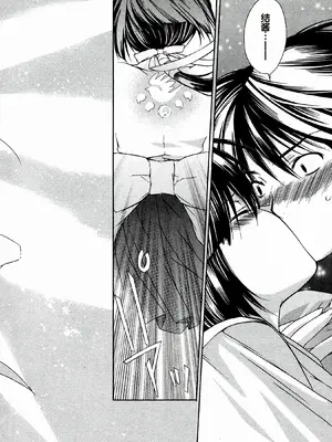 [极楽院樱子] セキレイ（鹡鸰女神 ）Vol.1 [中国翻訳]_030