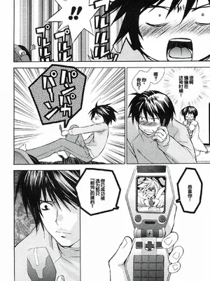 [极楽院樱子] セキレイ（鹡鸰女神 ）Vol.1 [中国翻訳]_034