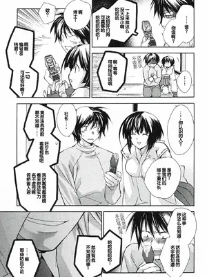 [极楽院樱子] セキレイ（鹡鸰女神 ）Vol.1 [中国翻訳]_035