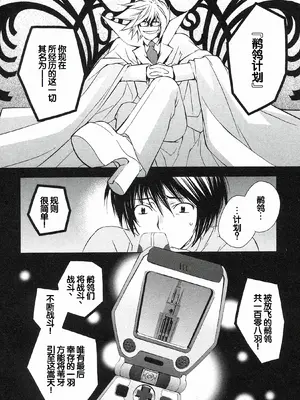 [极楽院樱子] セキレイ（鹡鸰女神 ）Vol.1 [中国翻訳]_036