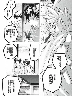 [极楽院樱子] セキレイ（鹡鸰女神 ）Vol.1 [中国翻訳]_037