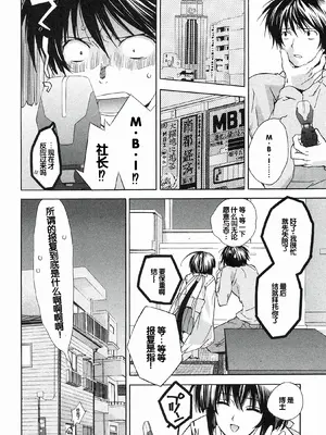 [极楽院樱子] セキレイ（鹡鸰女神 ）Vol.1 [中国翻訳]_038