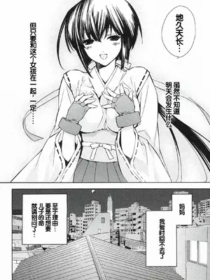 [极楽院樱子] セキレイ（鹡鸰女神 ）Vol.1 [中国翻訳]_040