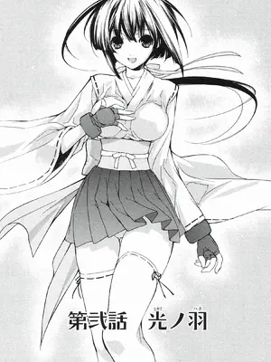 [极楽院樱子] セキレイ（鹡鸰女神 ）Vol.1 [中国翻訳]_041