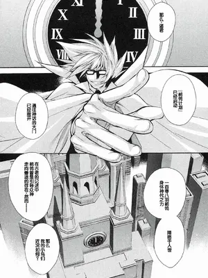 [极楽院樱子] セキレイ（鹡鸰女神 ）Vol.1 [中国翻訳]_042