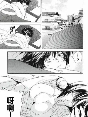 [极楽院樱子] セキレイ（鹡鸰女神 ）Vol.1 [中国翻訳]_043