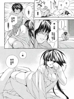 [极楽院樱子] セキレイ（鹡鸰女神 ）Vol.1 [中国翻訳]_044