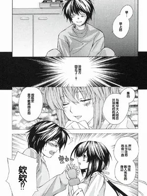 [极楽院樱子] セキレイ（鹡鸰女神 ）Vol.1 [中国翻訳]_045