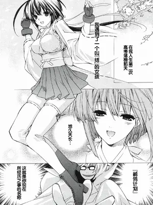 [极楽院樱子] セキレイ（鹡鸰女神 ）Vol.1 [中国翻訳]_046