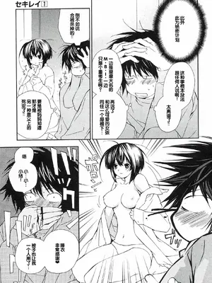 [极楽院樱子] セキレイ（鹡鸰女神 ）Vol.1 [中国翻訳]_047