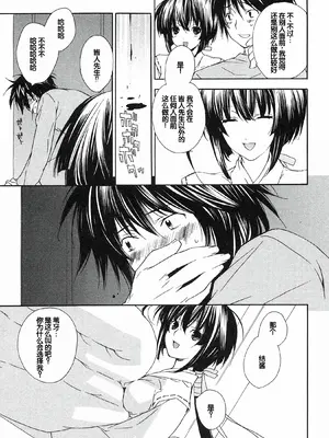 [极楽院樱子] セキレイ（鹡鸰女神 ）Vol.1 [中国翻訳]_051