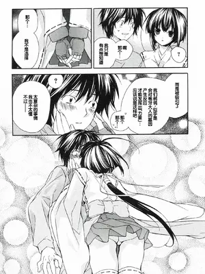 [极楽院樱子] セキレイ（鹡鸰女神 ）Vol.1 [中国翻訳]_052