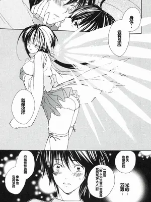 [极楽院樱子] セキレイ（鹡鸰女神 ）Vol.1 [中国翻訳]_053