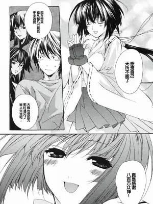 [极楽院樱子] セキレイ（鹡鸰女神 ）Vol.1 [中国翻訳]_054