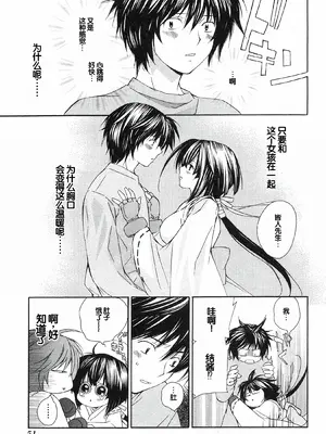 [极楽院樱子] セキレイ（鹡鸰女神 ）Vol.1 [中国翻訳]_055