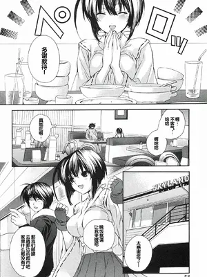 [极楽院樱子] セキレイ（鹡鸰女神 ）Vol.1 [中国翻訳]_056