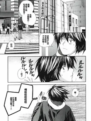 [极楽院樱子] セキレイ（鹡鸰女神 ）Vol.1 [中国翻訳]_057